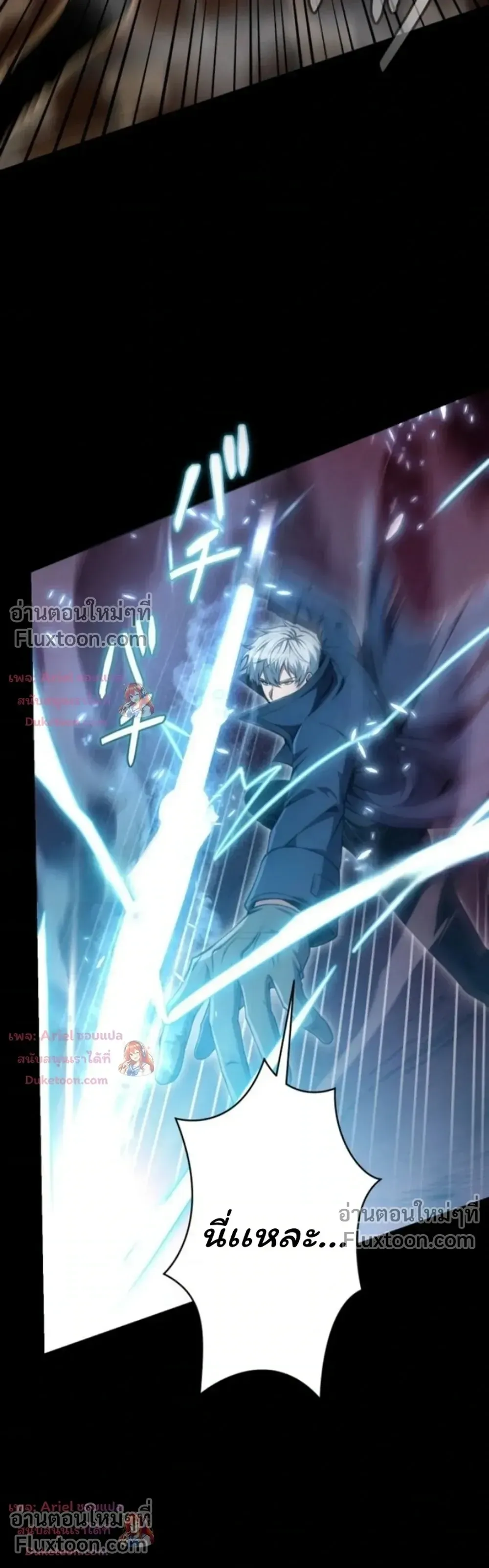 100 Million Years Later The Ultimate Weapon Return อาว_ธส_ดท_าย ต_นข_นมาไร_เท_ยมทานหล_งผ_านไป 100 ล_านป_ ตอนที่ ตอนที่ 17 รูปที่ 34