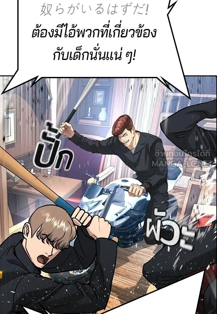 คูเซรา ตอนที่ 55 รูปที่ 65