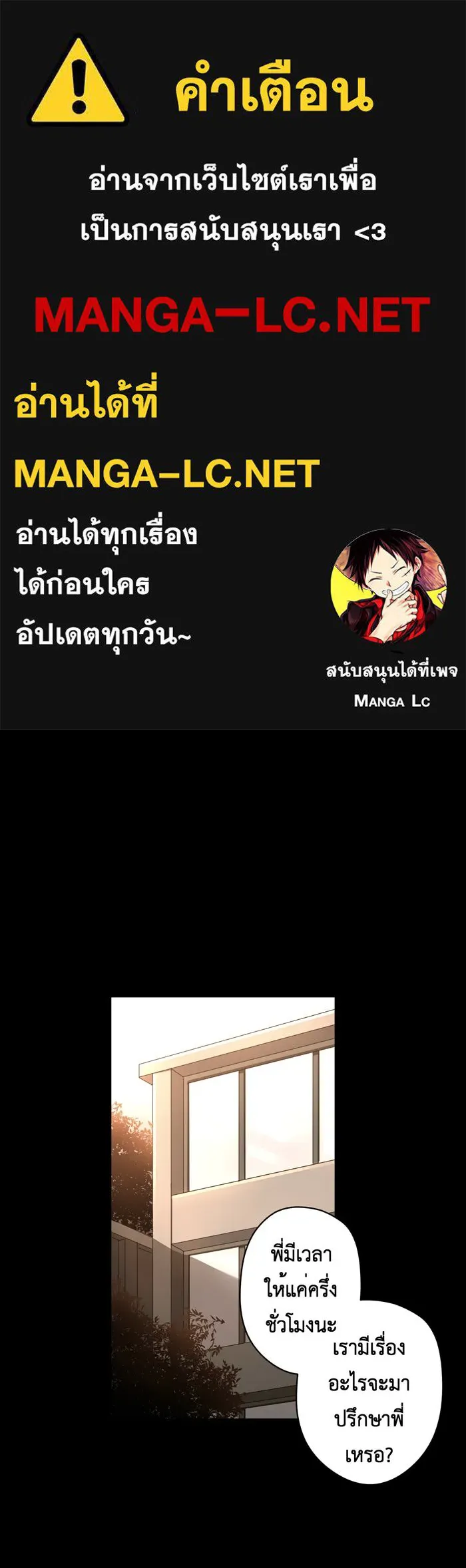 Hunter Game ตอนที่ 37  ต่างมุมมอง รูปที่ 1