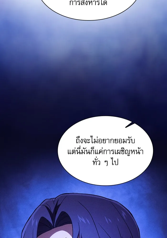 นักดาบอัจฉริยะจากอะคาเดมี ตอนที่ 81 รูปที่ 98