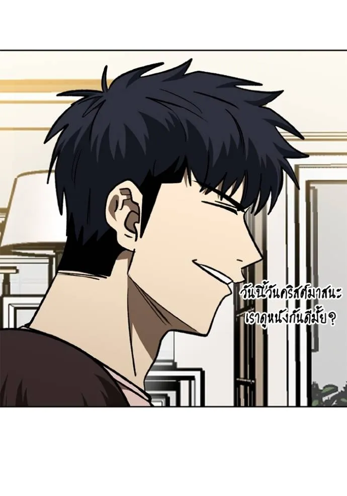 ราชาแห่งอ็อกทากอน ตอนที่ 151 รูปที่ 59