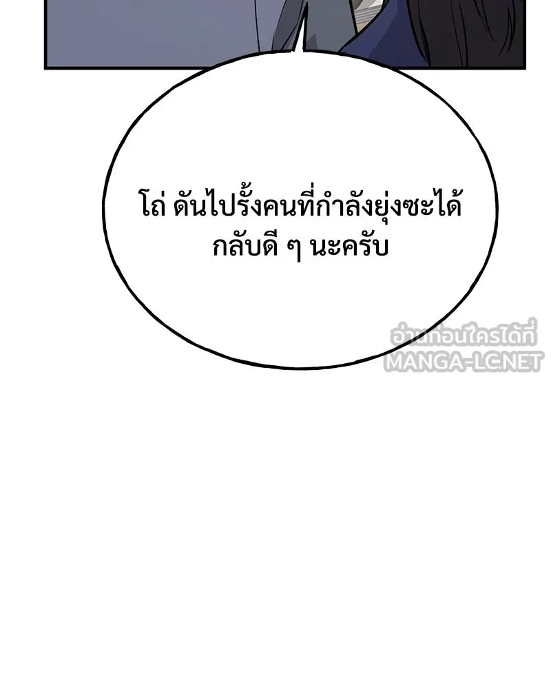 ปลูกผักพิชิตหอคอย ตอนที่ 21 รูปที่ 165