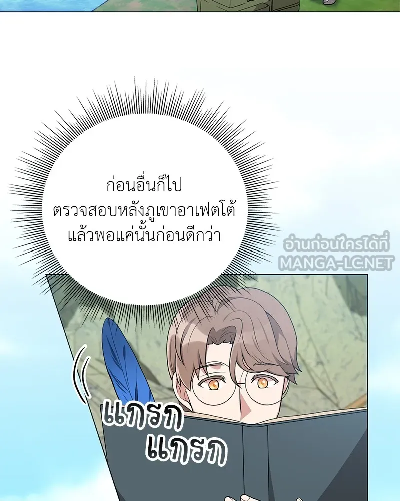 คนสวนโลกฮันเตอร์ ตอนที่ 22 รูปที่ 84