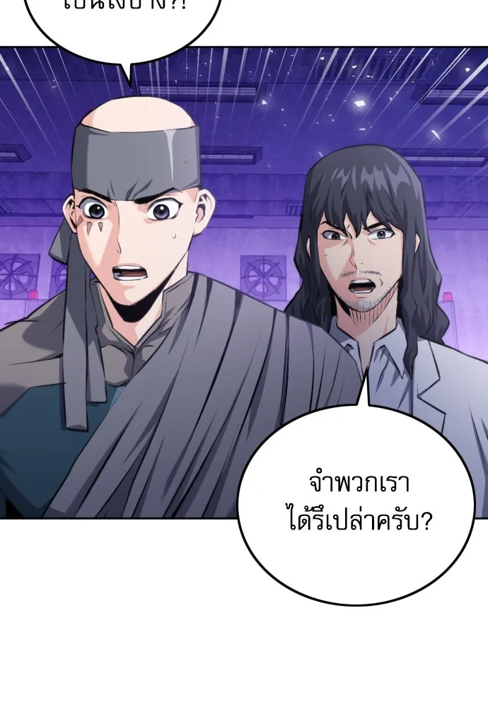 ดรูอิดแห่งสถานีโซล ตอนที่ 185 รูปที่ 4