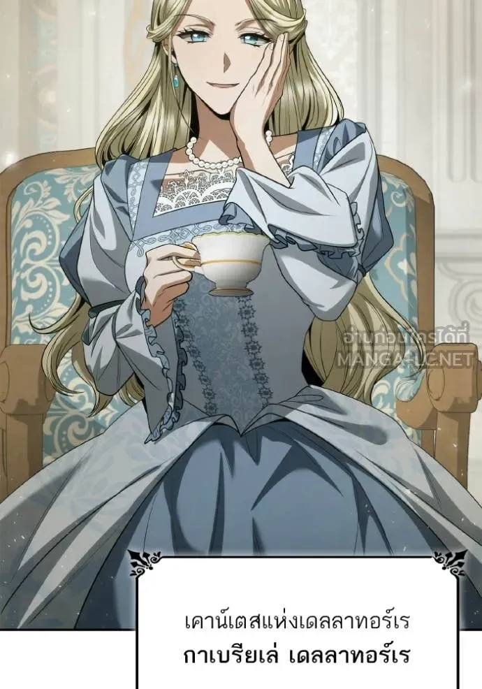 ชาตินี้น้องขอ ตอนที่ 171 รูปที่ 2