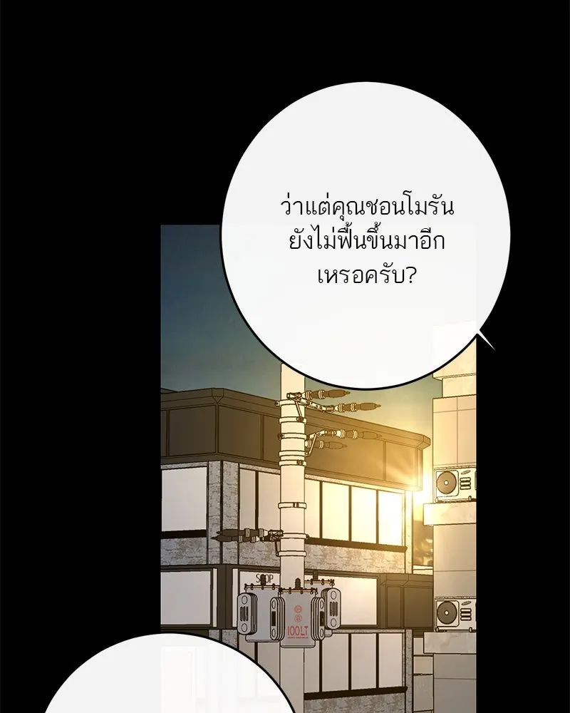 ตำนานเทพธิดาตกสวรรค์ ตอนที่ 71 รูปที่ 26