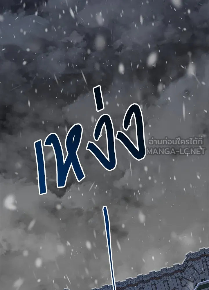 องค์ชายผู้อื้อฉาว ตอนที่ 57 รูปที่ 99