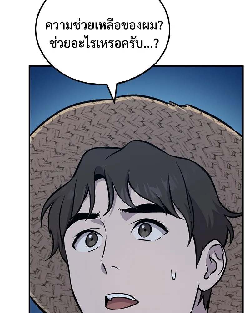 ปลูกผักพิชิตหอคอย ตอนที่ 82 รูปที่ 20