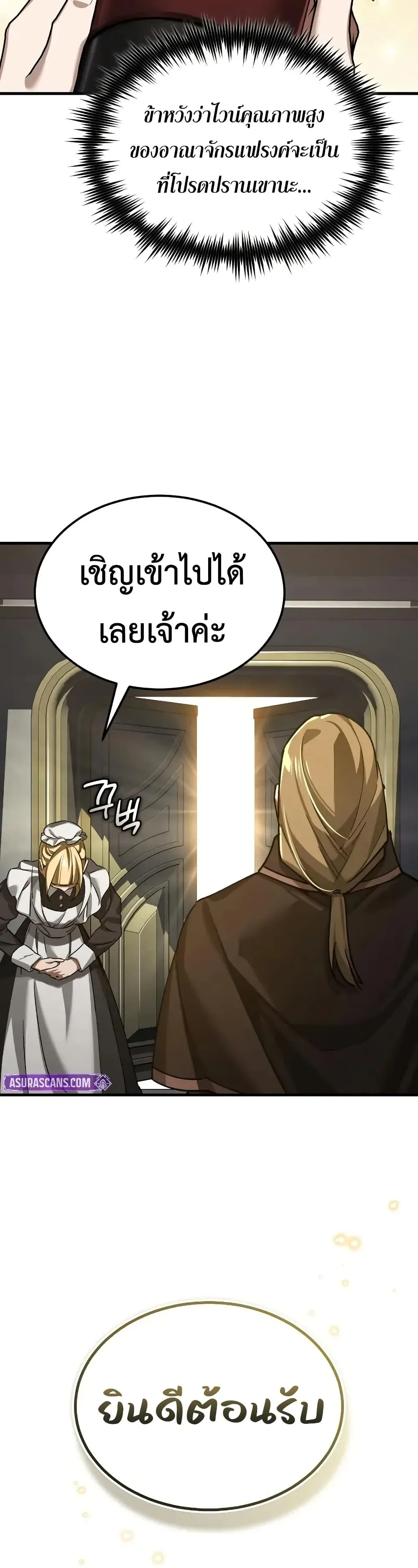 The Heavenly Demon Can_t Live a Normal Life มารสวรรค_จะม_ช_ว_ตธรรมดาไม_ได_หรอก ตอนที่ ตอนที่ 178 รูปที่ 48