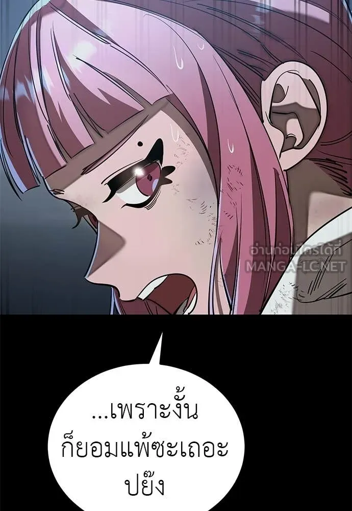 ยมราชลงทัณฑ์ ตอนที่ 122 รูปที่ 56