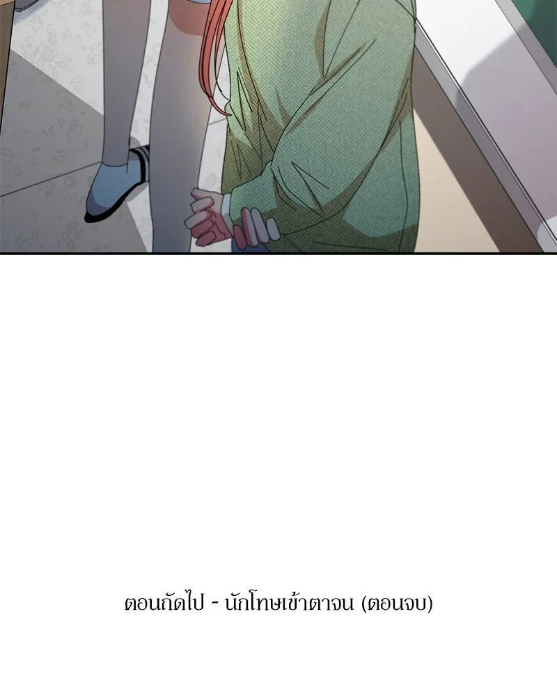 Pyramid Game เกมพีระมิด ตอนที่ 51 รูปที่ 128