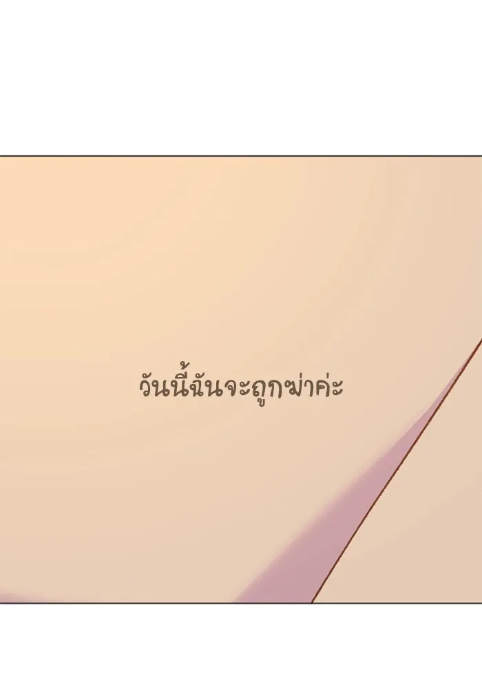 ไม่รักให้ตาย ตอนที่ 26 รูปที่ 137