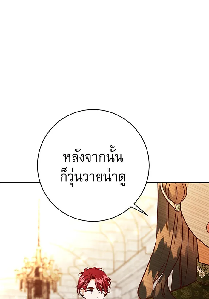 นางร้ายที่ไหนจะมีคุณธรรม ตอนที่ 60 รูปที่ 14