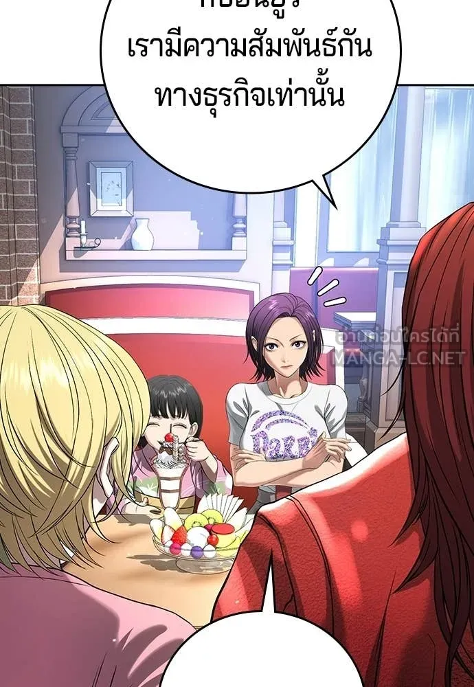 คูเซรา ตอนที่ 54 รูปที่ 134
