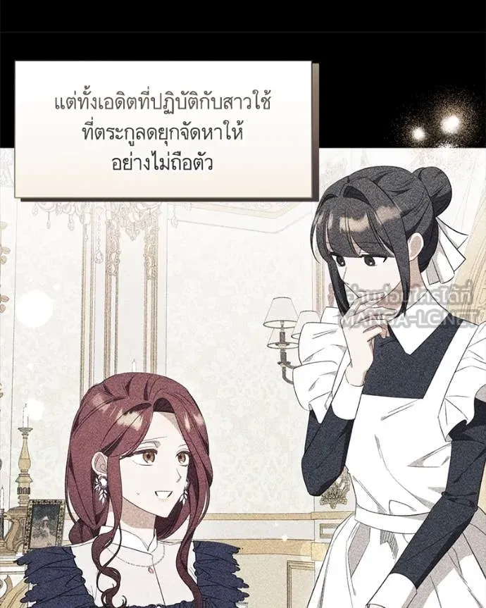 นึกว่าเป็นอิเซไค ตอนที่ 103 รูปที่ 38