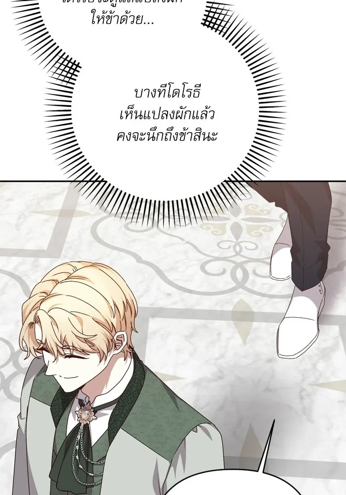 เกิดใหม่คราวนี้ ขอเป็นคนดีดูสักครั้ง ตอนที่ ตอนพิเศษ 7 รูปที่ 52
