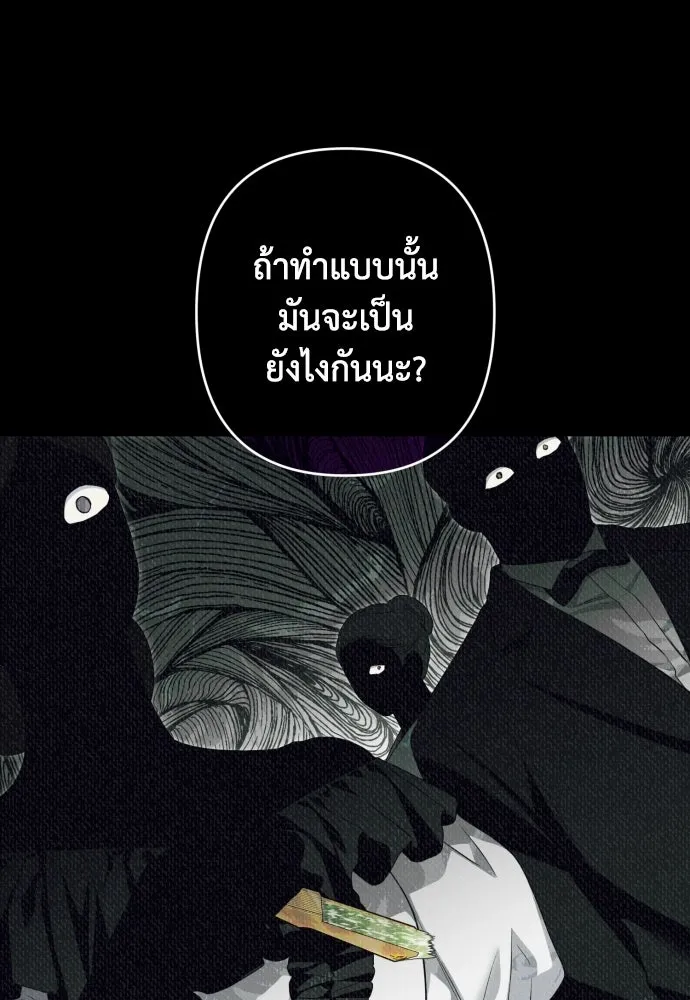 เลดี้มินต์ ตอนที่ 107 รูปที่ 56