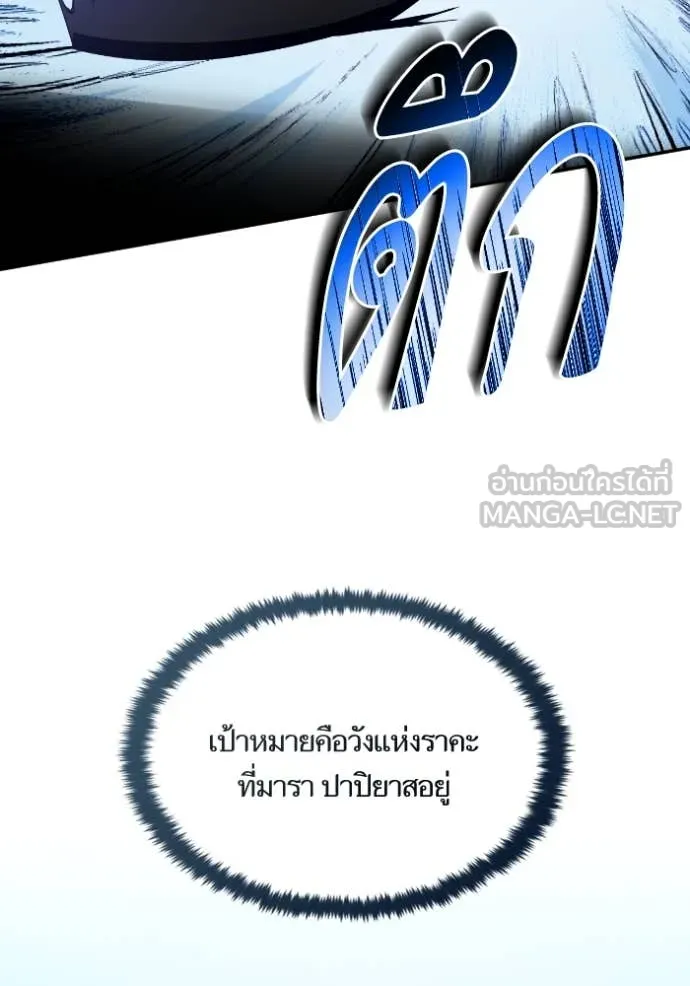 Return to Player ตอนที่ 188 รูปที่ 102