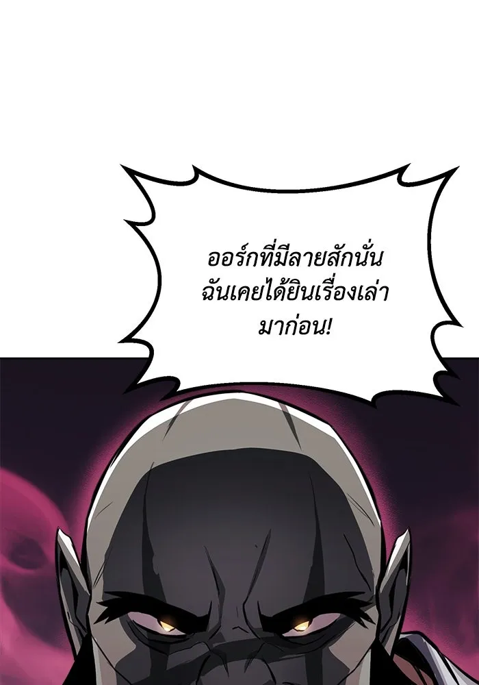 ชีวิตพลิกผันของลอร์ดผู้เกียจคร้าน ตอนที่ 76 เริ่มต้นการเดินทาง รูปที่ 122