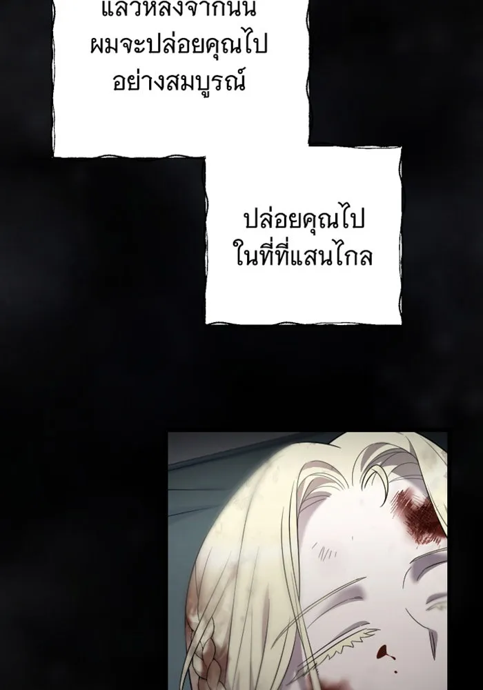 จำเลยหัวใจ ตอนที่ 58 รูปที่ 131