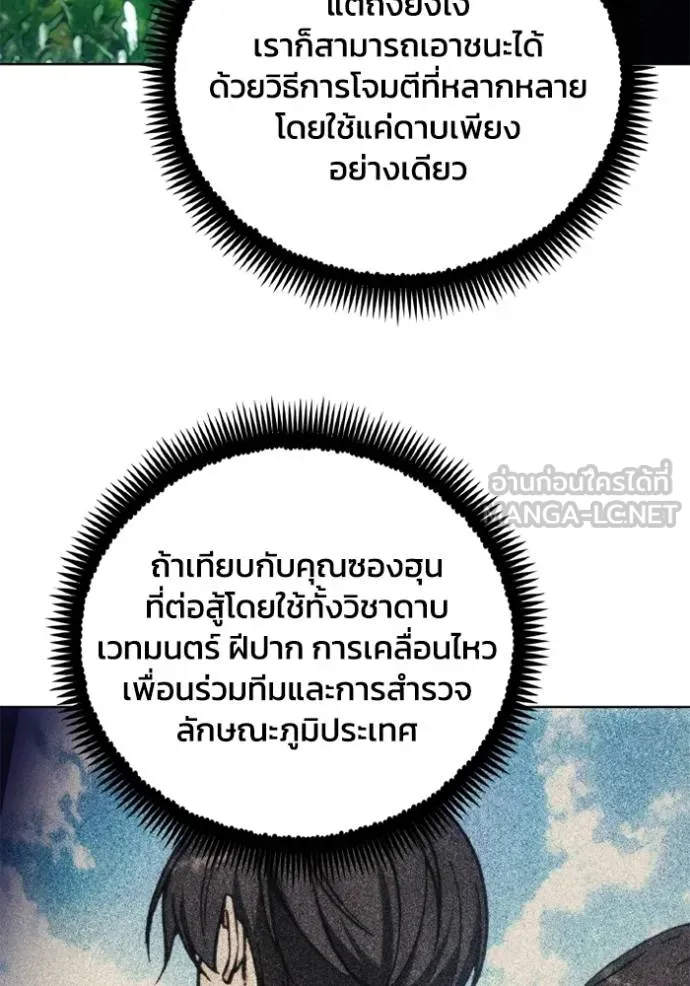 ศึกชิงบัลลังก์เทพเจ้ ตอนที่ 166 รูปที่ 70