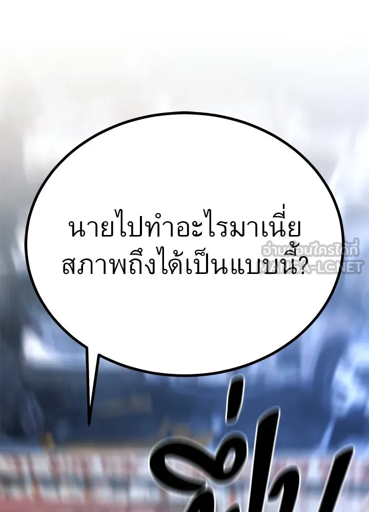 ราชาลานประลอง ตอนที่ 56 รูปที่ 141