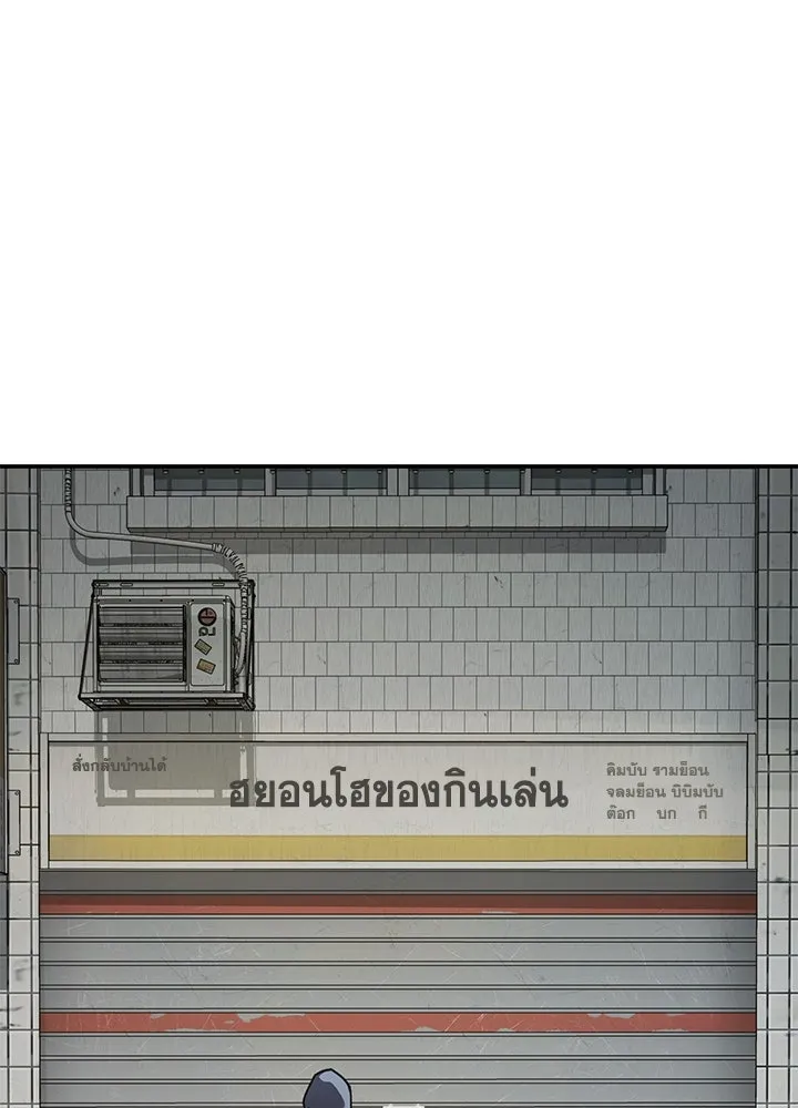 กฎเหล็กบ้านสายลับ ตอนที่ 22 รูปที่ 143