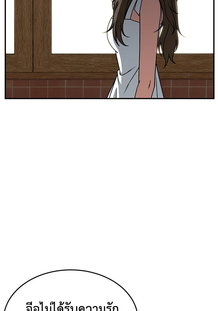 ช่วยเปลี่ยนฉันที ตอนที่ 254. ซีซัน 2 รูปที่ 92