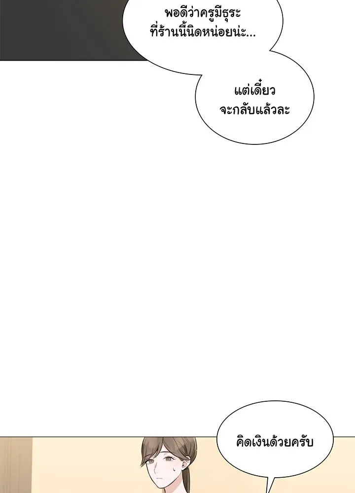 เพลิงแค้นผลาญใจ ตอนที่ 34 รูปที่ 85