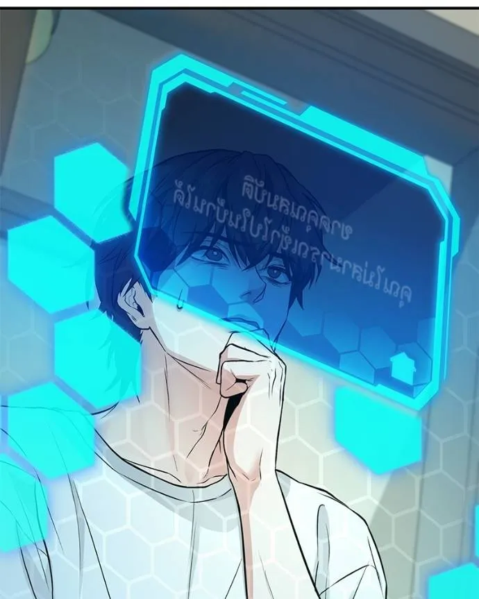 โทษที พื้นที่นี้ ตอนที่ 6 รูปที่ 94