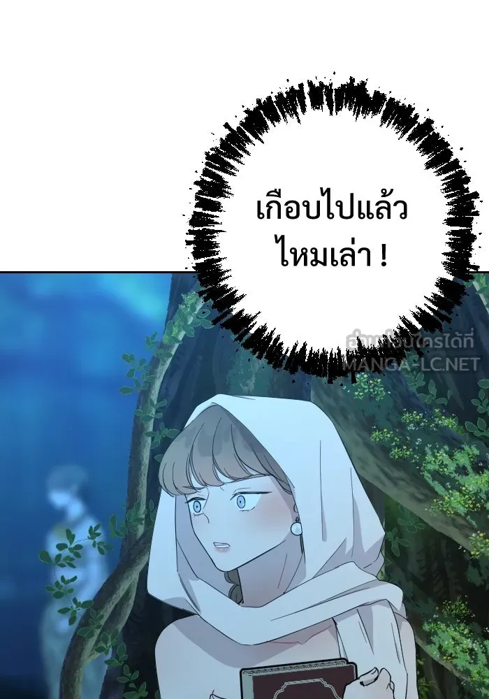 จันทร์เจ้า ตอนที่ ตอนที่ ๓๓  ประจันหน้า รูปที่ 81