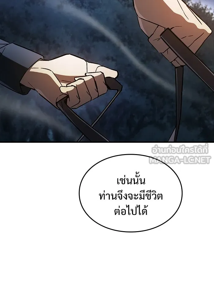 ซอร์ดมาสเตอร์ผู้กลืนดาบ ตอนที่ 2 รูปที่ 117