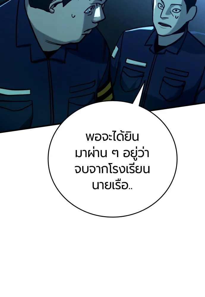 มือพิพากษา ตอนที่ 22 รูปที่ 19