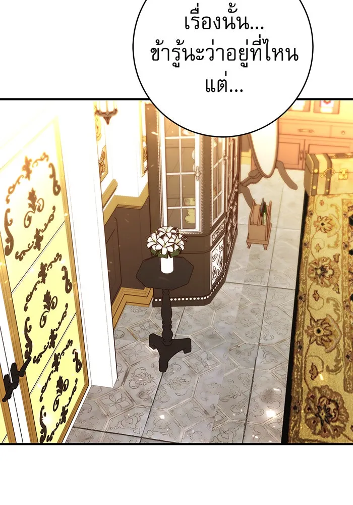 นางร้ายที่ไหนจะมีคุณธรรม ตอนที่ 70 รูปที่ 73
