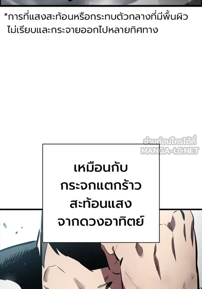 มหาสงครามคนแกร่ง ตอนที่ 42 รูปที่ 143