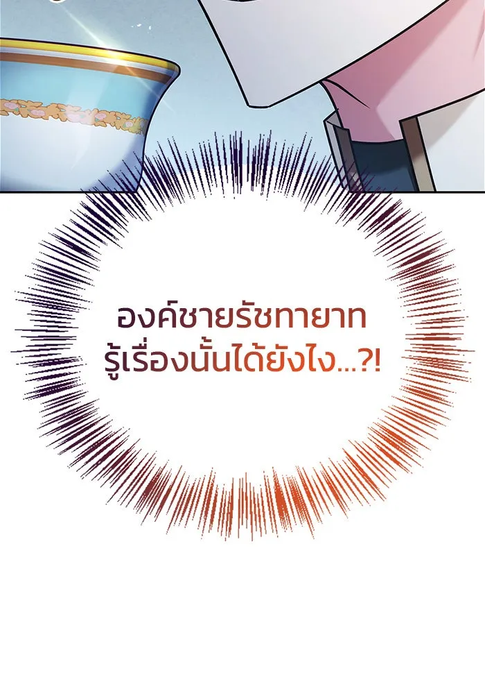 ผมไม่ได้เก่งอย่างที่คิด ตอนที่ 34 รูปที่ 199