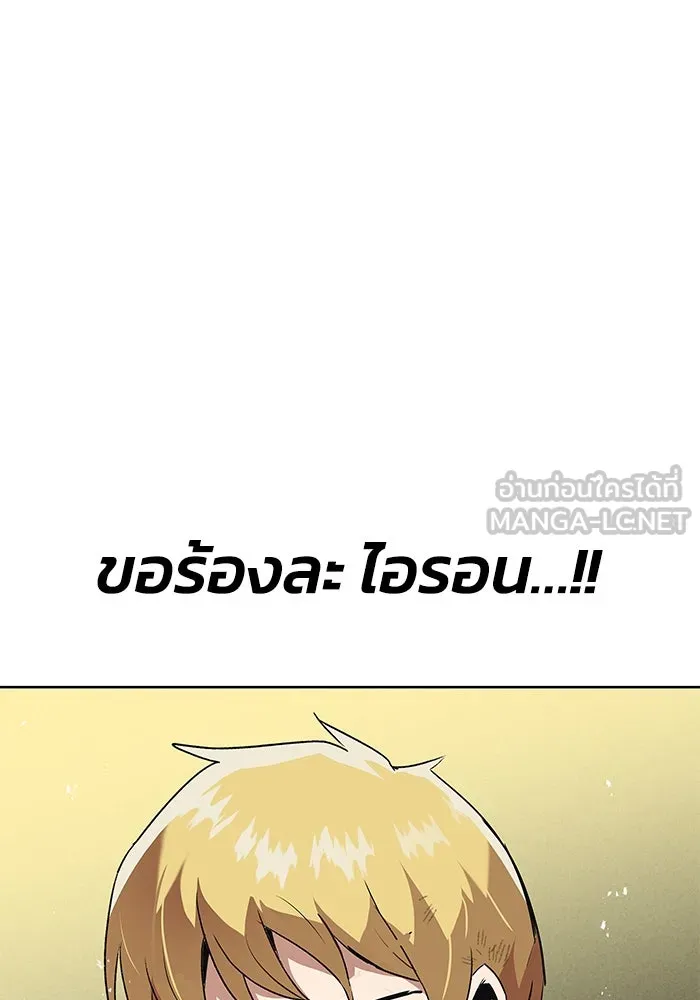 ชีวิตพลิกผันของลอร์ดผู้เกียจคร้าน ตอนที่ 15 การประเมินปลายภาค รูปที่ 174