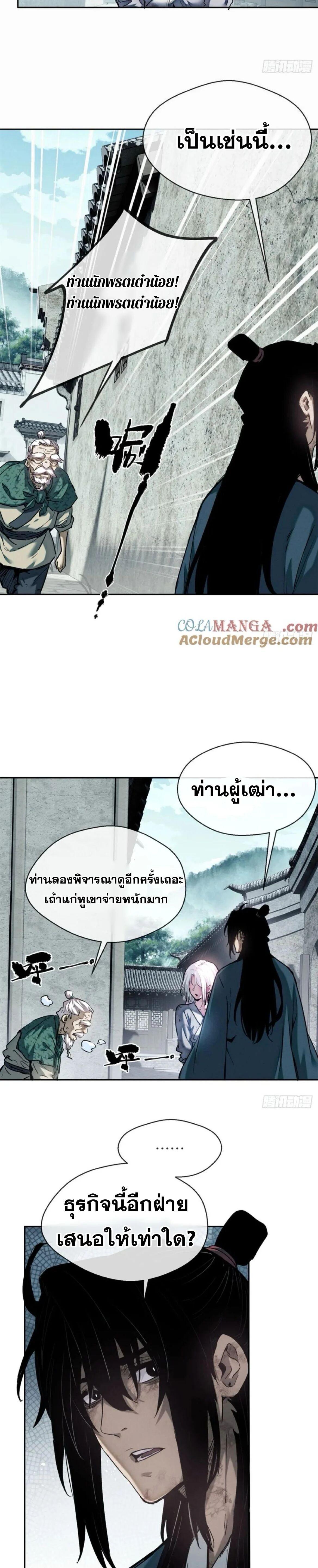 Manga-lc-com อ่านมังงะ อ่านการ์ตูน ออนไลน์ ฟรี Dao of the Bizarre Immortal ตอนที่ 1 2 3 4 5 6 7 8 9 10 11 12 13 14 ฟรี ไม่มีโฆษณา Manga-lc - อ่าน มังงะ อ่าน การ์ตูน ออนไลน์ อ่านมังงะ ฟรี