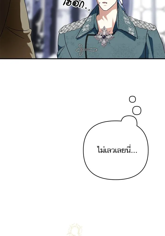 บุตรสาวของดยุกปีศาจ ตอนที่ 153 รูปที่ 34