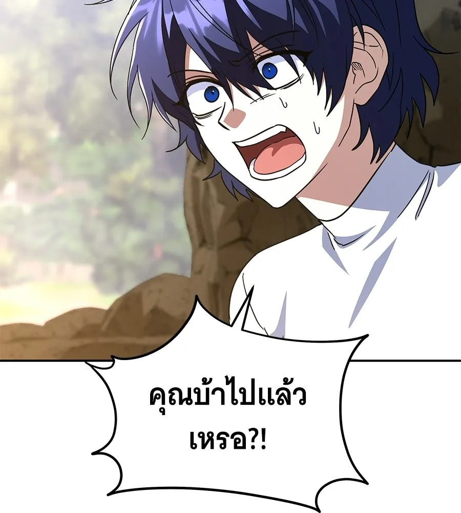 ถึกทนแทงก์แรงก์ C ตอนที่ 31 รูปที่ 151