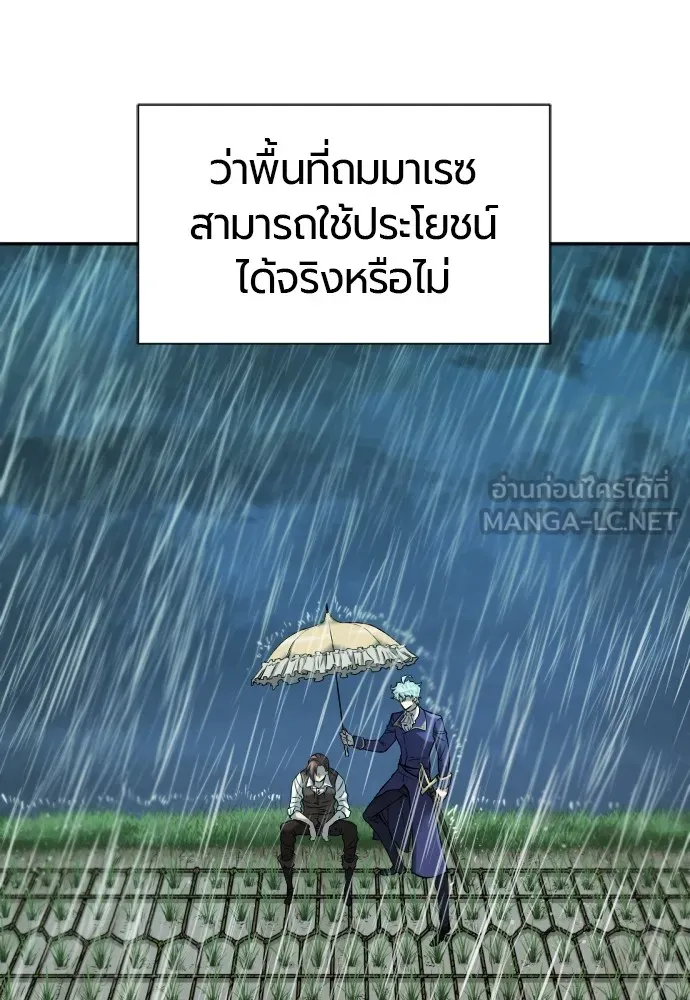 ยอดสถาปนิกผู้พิทักษ์อาณาจักร ตอนที่ 21 รูปที่ 66