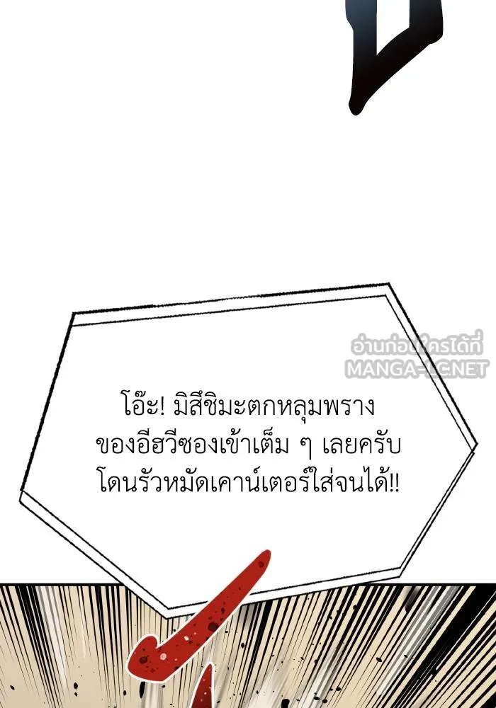 ราชาแห่งอ็อกทากอน ตอนที่ 34 รูปที่ 66