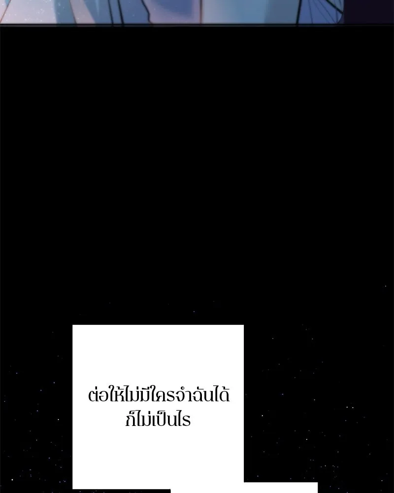 ตำนานเทพธิดาตกสวรรค์ ตอนที่ 123 รูปที่ 13