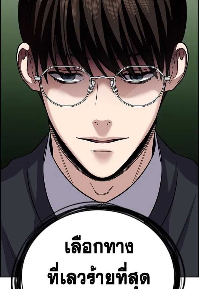 การศึกษาที่แท้จริง ตอนที่ 245 รูปที่ 95