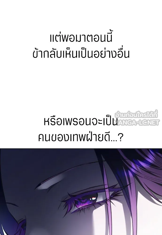 ชิงชีวิตพลิกลิขิตชะตา ตอนที่ 259. เริ่มต้นใหม่ รูปที่ 24