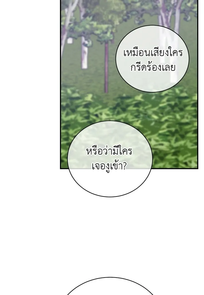 สาวใช้อย่างฉัน ขอเลือกหันหลังให้นาย ตอนที่ 46 รูปที่ 55