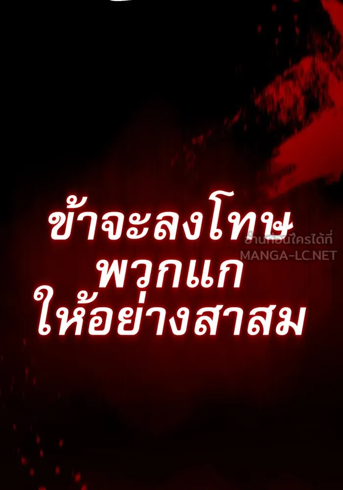 จอมเวทเกิดใหม่ในรอบ 66666 ปี ตอนที่ 22 รูปที่ 120