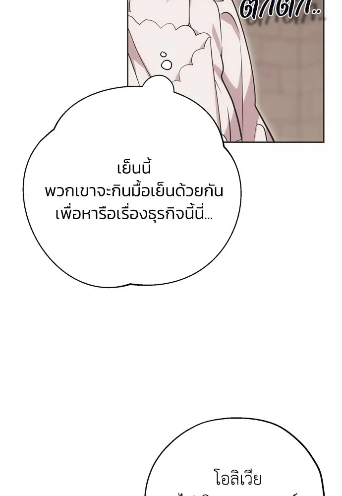 คมเขี้ยวชำระแค้น ตอนที่ 1 รูปที่ 58