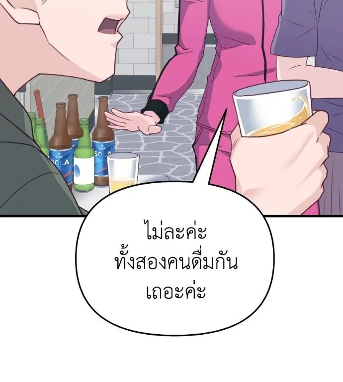 Spy House ตอนที่ 42 รูปที่ 128