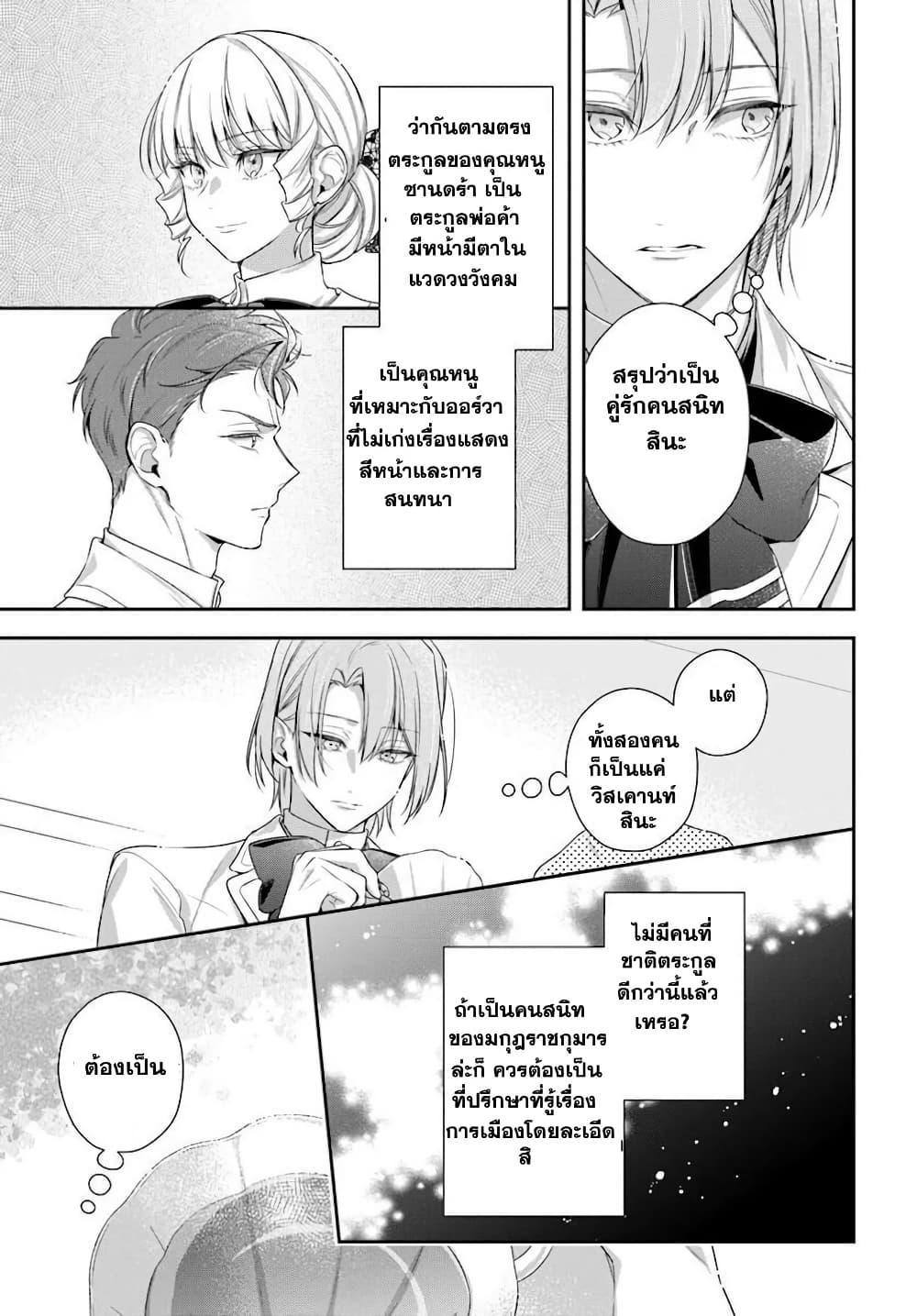 Manga-lc-com อ่านมังงะ อ่านการ์ตูน ออนไลน์ ฟรี Akuyaku Reijoutachi Wa Yuruganai ตอนที่ 1 2 3 4 5 6 7 8 9 10 11 12 13 14 ฟรี ไม่มีโฆษณา Manga-lc - อ่าน มังงะ อ่าน การ์ตูน ออนไลน์ อ่านมังงะ ฟรี